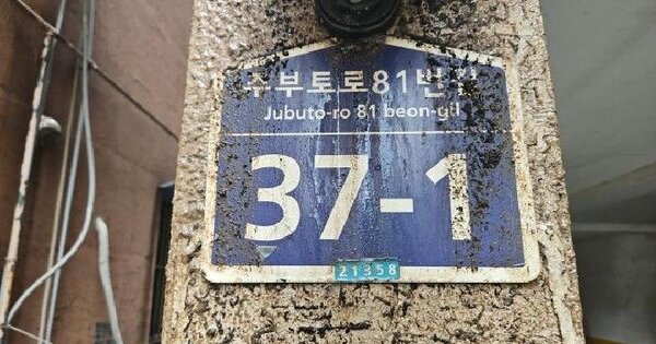 인천광역시 부평구 부평동 433-218 쌍용아트아파트 2동 4층402호 미지정 경매 물건 이미지