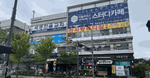 세종특별자치시  한솔동 970 세종시송원프라자주건축물 1동 1층108호 미지정 경매 물건 이미지