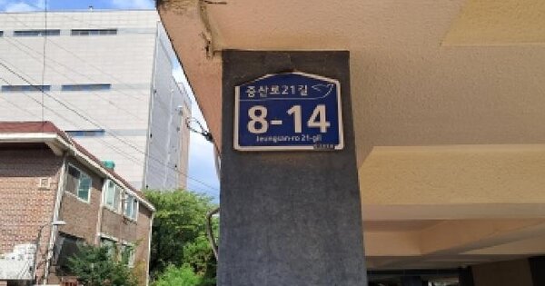 서울특별시 은평구 신사동 24-10 동양하우징 가동 6층602호 미지정 경매 물건 이미지