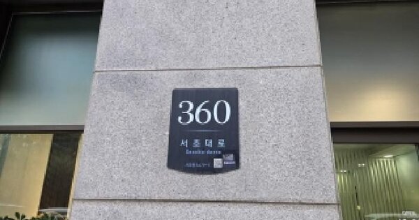 서울특별시 서초구 서초동 1679-1 서초동코업레지던스  11층1107호 미지정 경매 물건 이미지