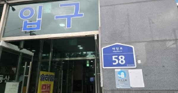 서울특별시 중구 흥인동 8 동대문솔하임  5층503호 미지정 경매 물건 이미지