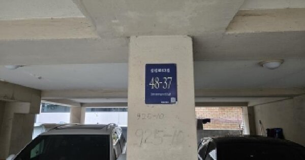 서울특별시 강남구 대치동 925-10  4층401호 미지정 경매 물건 이미지