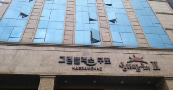 서울특별시 구로구 구로동 104-6 그린플러스구로해담채2  제9층 제906호 미지정 경매 물건 이미지
