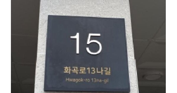서울특별시 강서구 화곡동 1041-18 에스케이파크리움 제101동 제5층 제502호 미지정 경매 물건 이미지