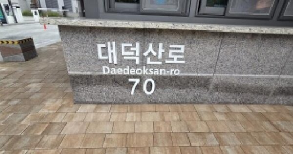 경기도 고양시 덕양구 향동동 427 디엠씨아미  4층오피스텔407호 미지정 경매 물건 이미지