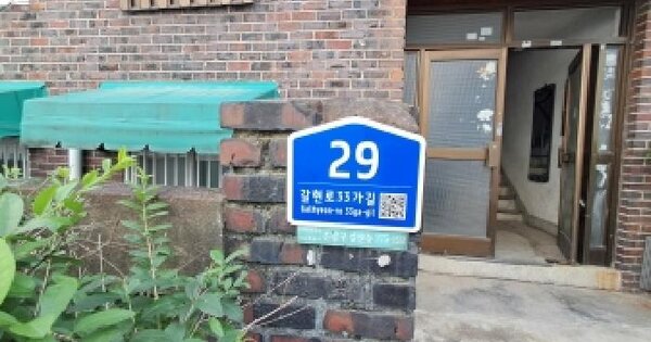 서울특별시 은평구 갈현동 275-192  지하층가호 미지정 경매 물건 이미지