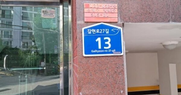 서울특별시 은평구 갈현동 515-21  3층302호 미지정 경매 물건 이미지