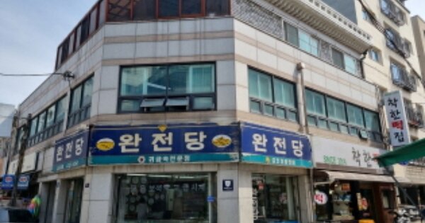 서울특별시 중랑구 면목동  152-57   근린주택 경매 물건 이미지