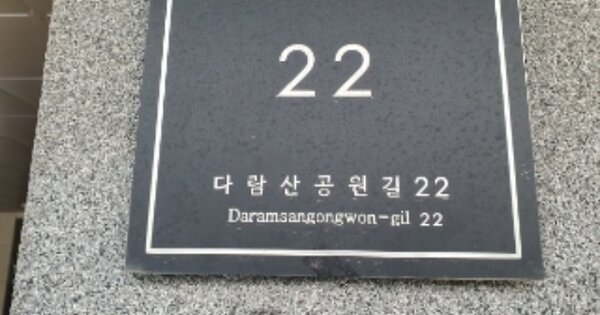 경기도 화성시 다람산공원길 22(진안동), 2층201호 (진안동,하이안) 미지정 경매 물건 이미지