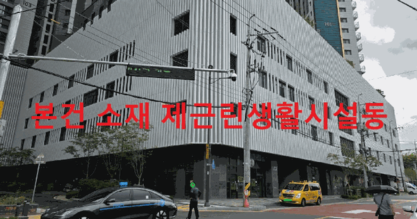 대구광역시 수성구 두산동 999 수성레이크푸르지오 근린생활시설동 1층0106호 근린상가 경매 물건 이미지