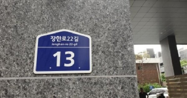 서울특별시 동대문구 장안동 345-7 장안동썬앤빌시그니처  17층1716호 미지정 경매 물건 이미지