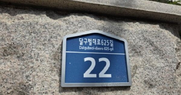 대구광역시 수성구 시지동 462-2 시지대백아파트 105동 11층1102호 미지정 경매 물건 이미지