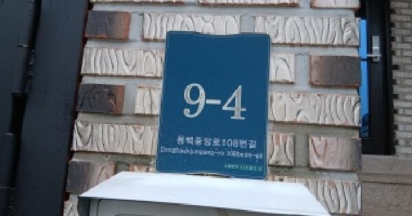 경기도 용인시 기흥구 중동 969-6  미지정 경매 물건 이미지