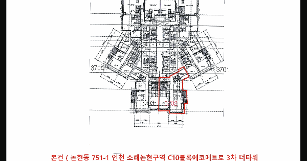 인천광역시 남동구 논현동 751-1 인천소래논현구역씨10블록에코메트로3차더타워 에이동 37층3702호 미지정 경매 물건 이미지