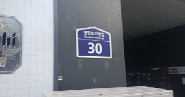 경기도 수원시 영통구 영통동 1012-1 영통역아이파크  1층107호 미지정 경매 물건 이미지