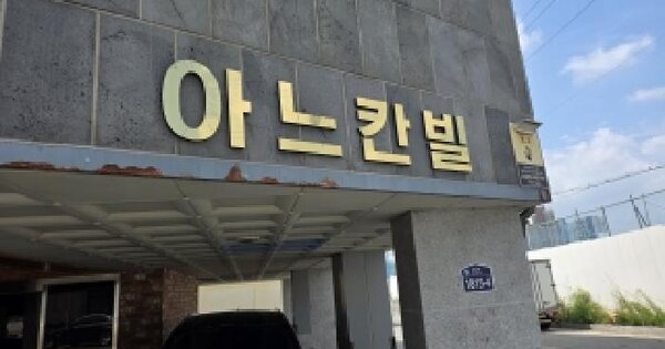 경기도 파주시 아동동 296-9 101동 3층302호 미지정 경매 물건 이미지