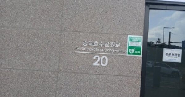 경기도 수원시 영통구 원천동 605 더샵광교레이크시티 101동 20층2001호 미지정 경매 물건 이미지