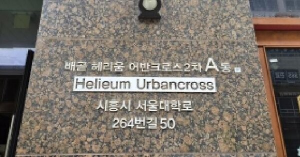 경기도 시흥시 배곧동 233 배곧헤리움어반크로스2차 에이동 11층1104호 미지정 경매 물건 이미지