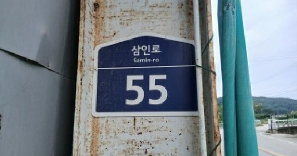경기도 용인시 처인구 남사읍 북리 741-1  미지정 경매 물건 이미지