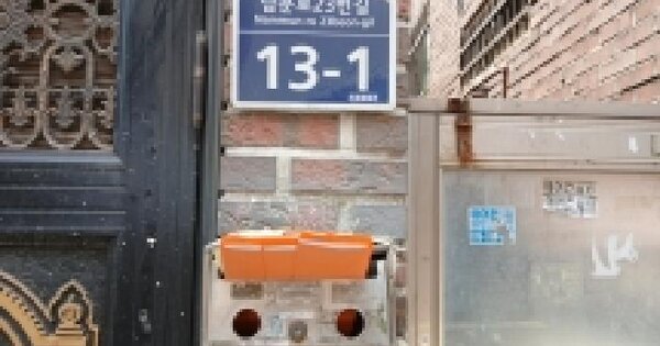 경기도 성남시 수정구 태평동 5553  미지정 경매 물건 이미지