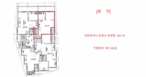 인천광역시 부평구 부평동 180-19 투엠레뷰  5층502호 미지정 경매 물건 이미지