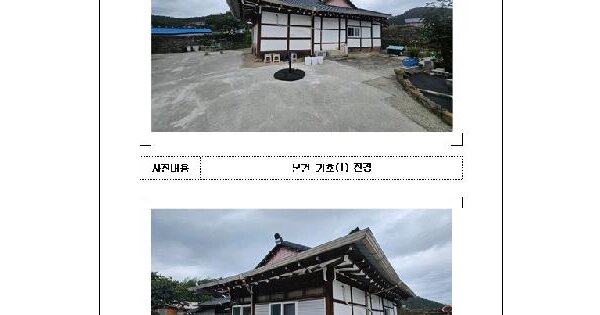전라남도 영암군 삼호읍 삼포리 607  미지정 경매 물건 이미지
