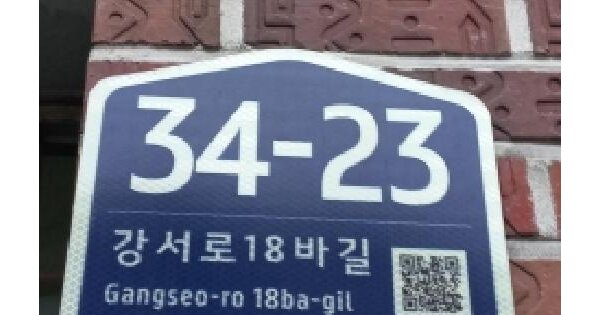 서울특별시 강서구 화곡동 152-10 제일맨션  제3층 제301호 미지정 경매 물건 이미지