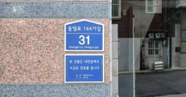 서울특별시 중랑구 중화동 274-35 동인타운  제2층 제203호 미지정 경매 물건 이미지