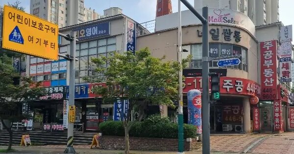 인천광역시 남동구 논현동  603-1 휴먼시아 동산마을 상가동 2층204호 근린상가 경매 물건 이미지