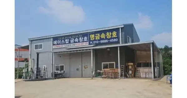 경기도 화성시 향남읍 구문천리 100-1  공장 경매 물건 이미지