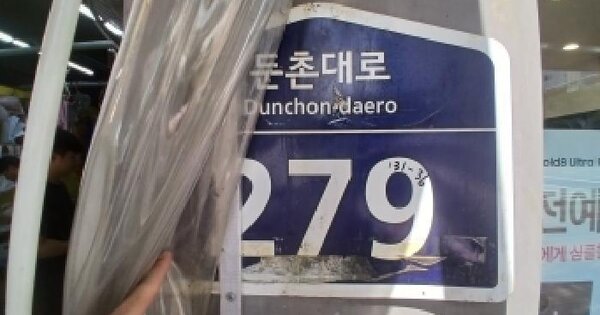 경기도 성남시 중원구 하대원동 131-36  미지정 경매 물건 이미지