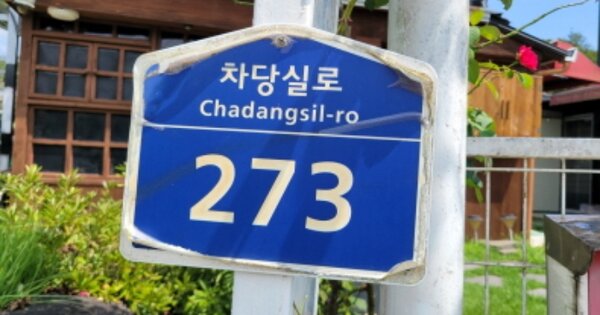 경상북도 영천시 고경면 차당리 207-5  단독주택 경매 물건 이미지