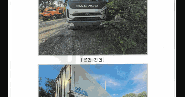 한국쓰리축14톤트럭 등록번호 : 80라7701 미지정 경매 물건 이미지