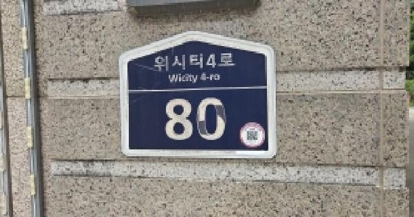 경기도 고양시 일산동구 식사동 1487 위시티일산자이1단지 106동 4층401호 미지정 경매 물건 이미지