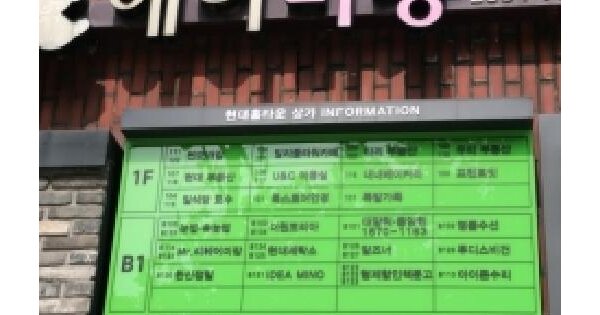 서울특별시 영등포구 당산동2가 164 현대아파트상가  제1층 제110호 미지정 경매 물건 이미지