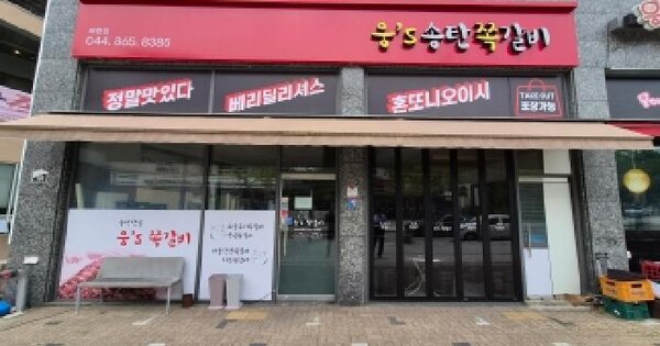 세종특별자치시  한솔동 928 주건축물 1동 1층101호 미지정 경매 물건 이미지