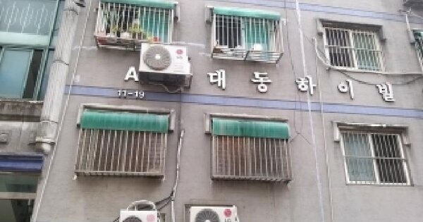 서울특별시 구로구 개봉동 11-19  제4층 제401호 미지정 경매 물건 이미지