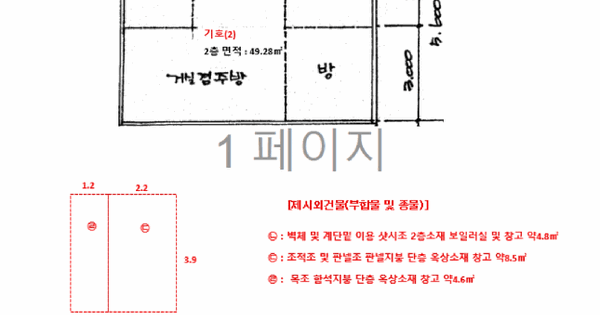강원특별자치도 삼척시 당저동 113-2  미지정 경매 물건 이미지