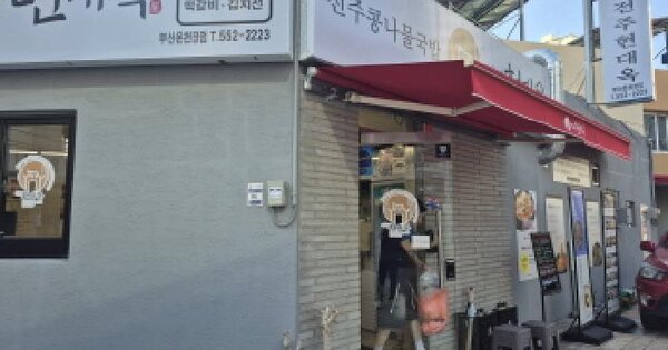 부산광역시 동래구 온천동 147-56  미지정 경매 물건 이미지