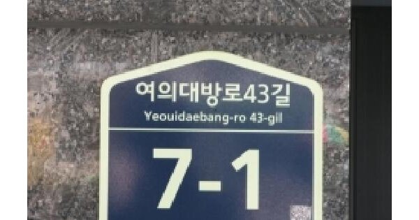 서울특별시 영등포구 신길동 873 진흥빌 미지정 경매 물건 이미지