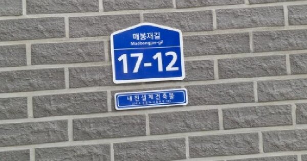경기도 광주시 매산동 583-21 펠리스2차 208동 1층102호 미지정 경매 물건 이미지