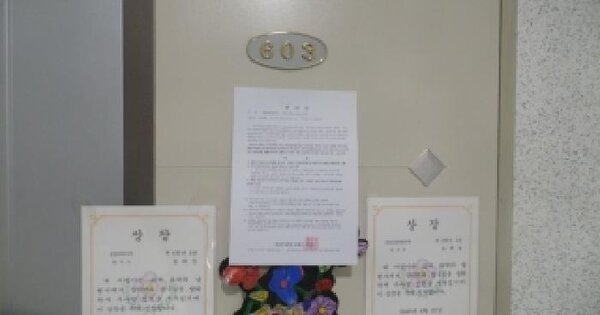강원특별자치도 홍천군 홍천읍 갈마곡리 78-10 미소아파트 1동 6층603호 미지정 경매 물건 이미지
