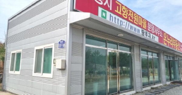 세종특별자치시  장군면 송학리 253-4  근린시설 경매 물건 이미지