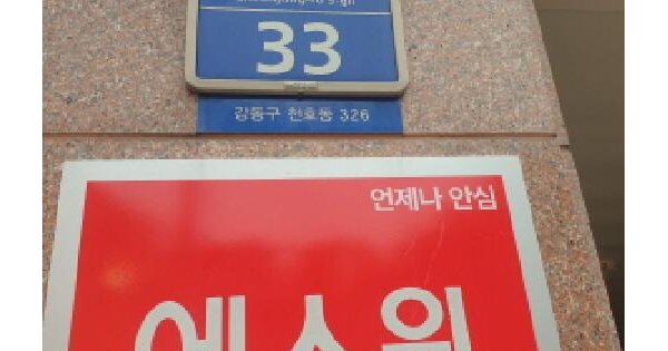 서울특별시 강동구 천호동 326 아크로리버  3층304호 미지정 경매 물건 이미지