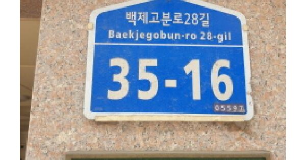 서울특별시 송파구 삼전동 68-2  4층401호 미지정 경매 물건 이미지