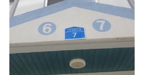 서울특별시 광진구 구의동 657 성동강변파크빌 101동 5층507호 미지정 경매 물건 이미지