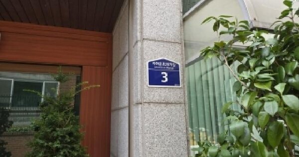 서울특별시 종로구 청운동 93  미지정 경매 물건 이미지