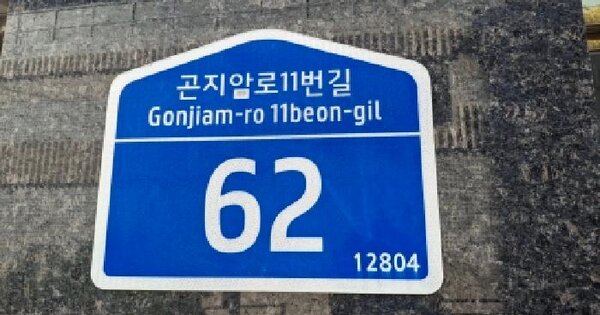 경기도 광주시 곤지암읍 곤지암리 446-2 스마트앤타워 8층 802호 미지정 경매 물건 이미지