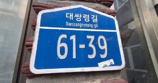 경기도 광주시 초월읍 대쌍령리 228-1 1호동 4층에이세대호 미지정 경매 물건 이미지