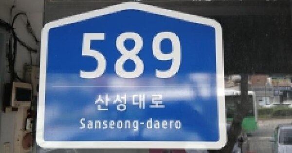 경기도 성남시 수정구 양지동 31  미지정 경매 물건 이미지